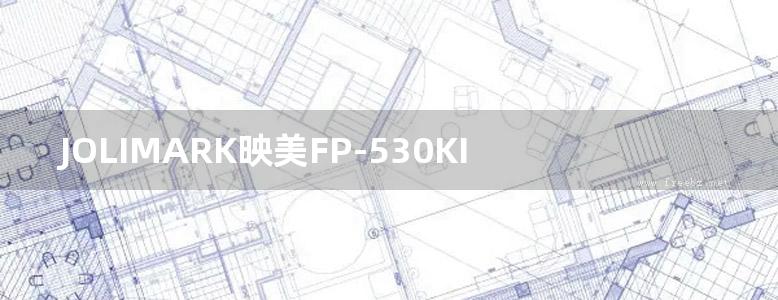 JOLIMARK映美FP-530KIII 用户手册